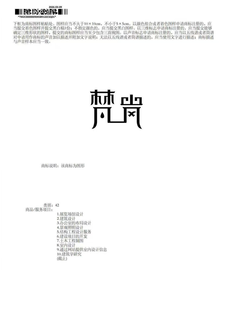 商标