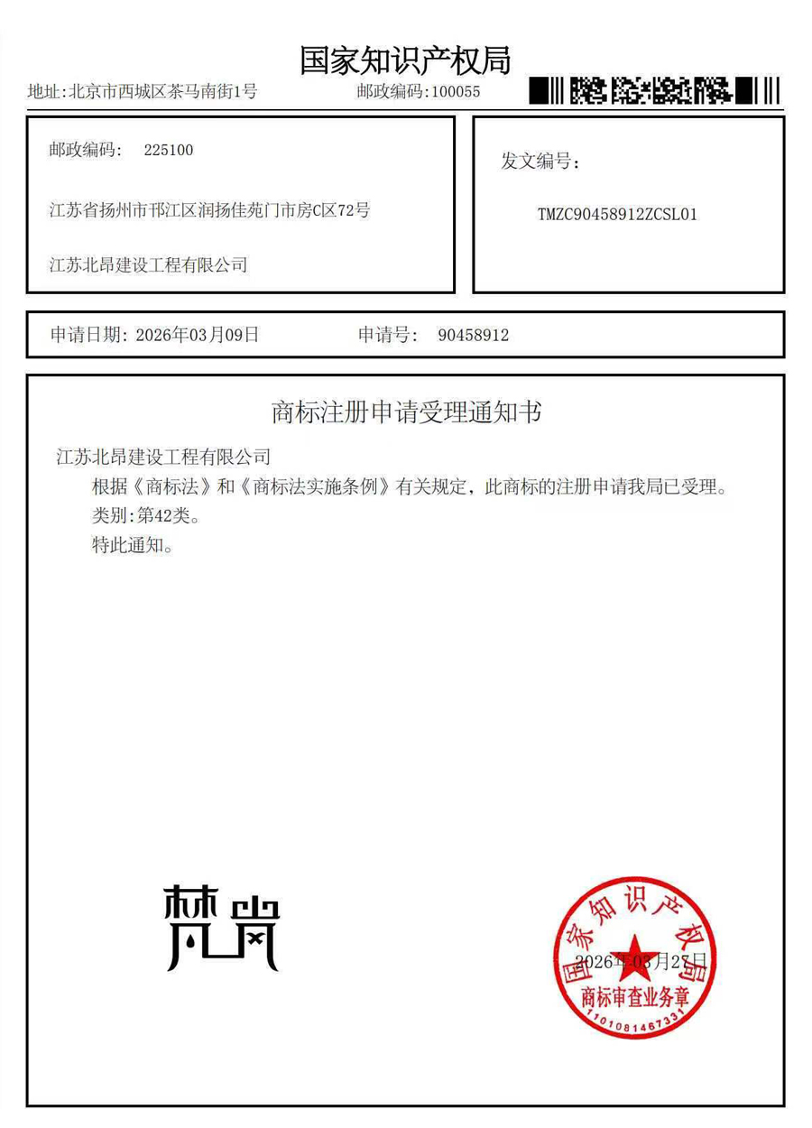 商标知识产权